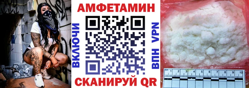 Амфетамин Premium  Купить закладки  Волжск 