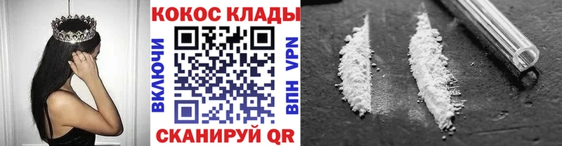 COCAIN 97%  Купить закладки  Волжск 