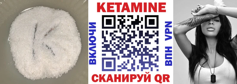 КЕТАМИН VHQ  Купить закладки  Волжск 