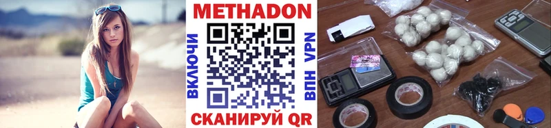 Метадон methadone Волжск