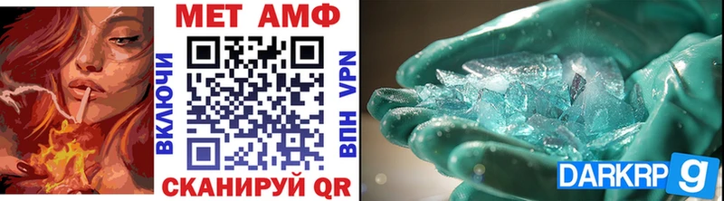 Первитин Methamphetamine Волжск