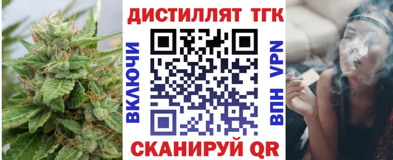 Купить  Волжск  Дистиллят ТГК Wax 